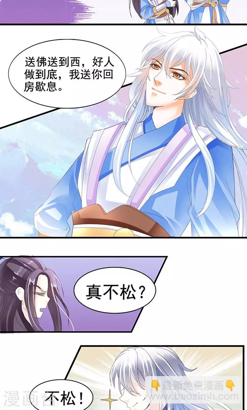 第5话 我娶你！-第5话