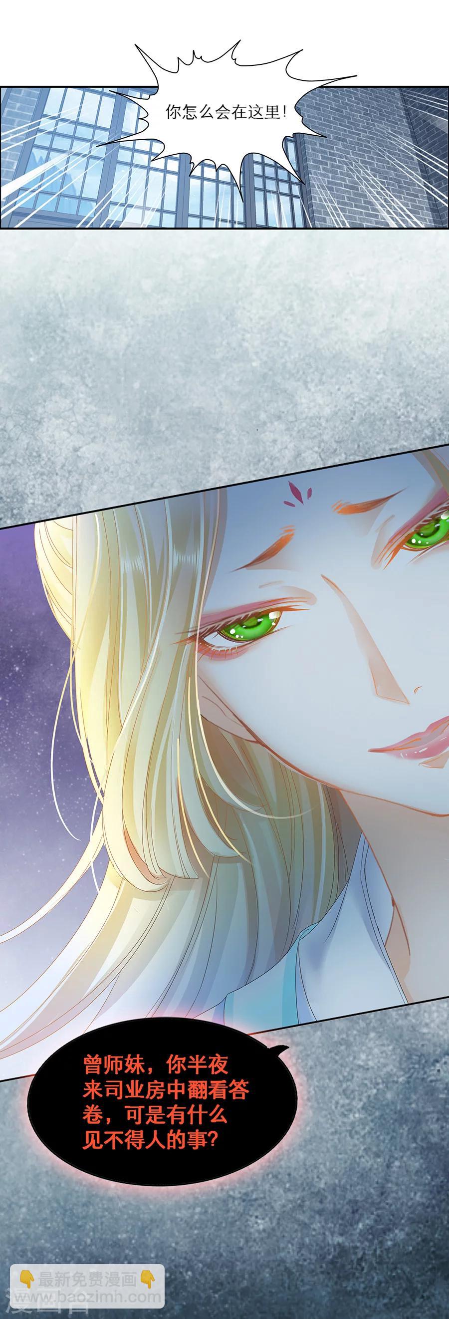 第41话 女人的心思-第41话