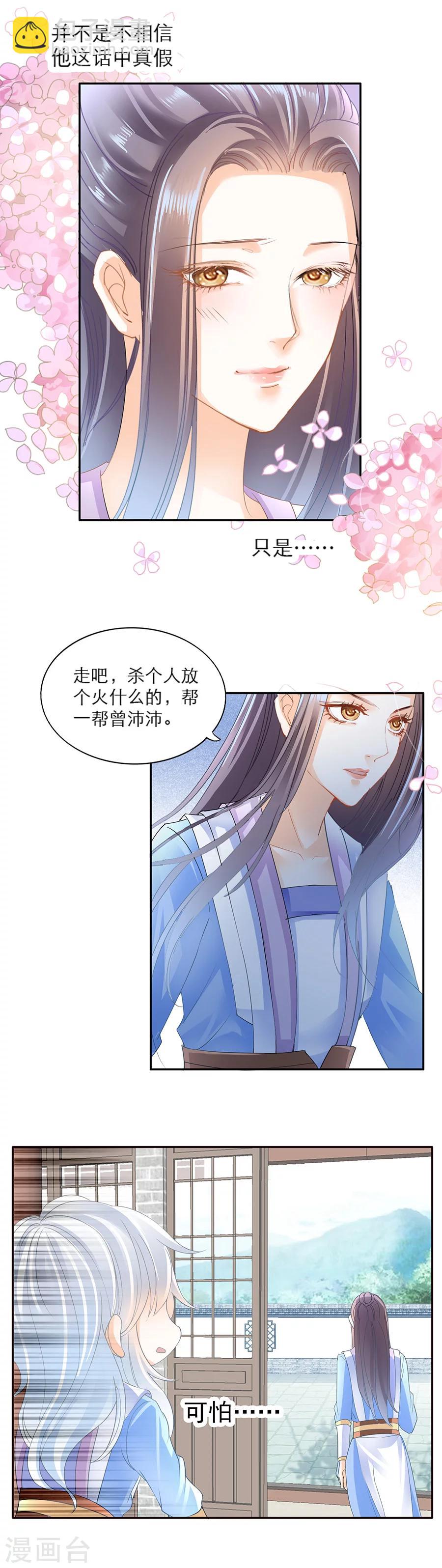 第41话 女人的心思-第41话