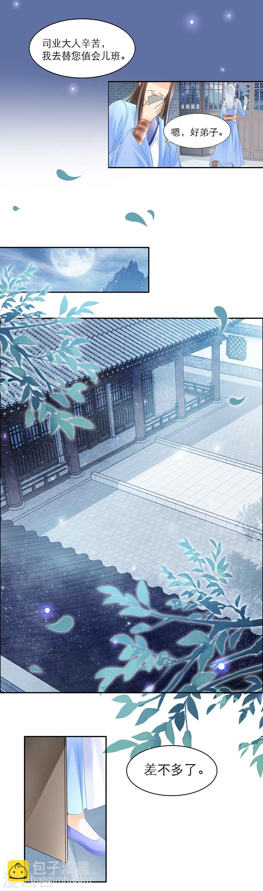 第41话 女人的心思-第41话