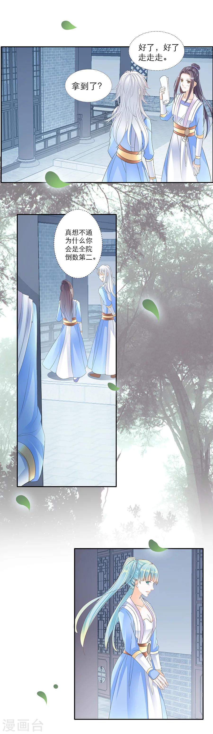 第41话 女人的心思-第41话