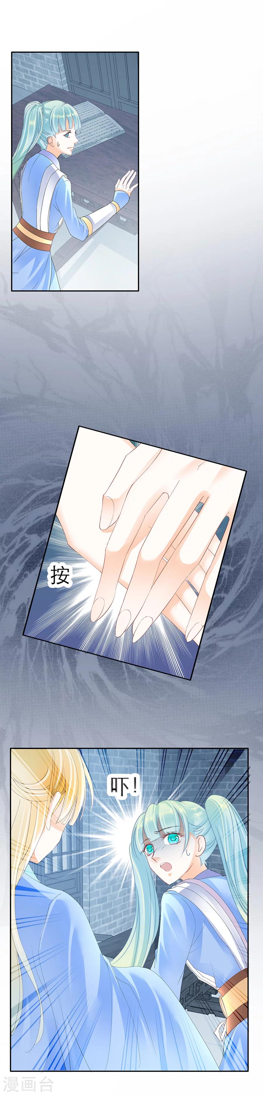 第41话 女人的心思-第41话