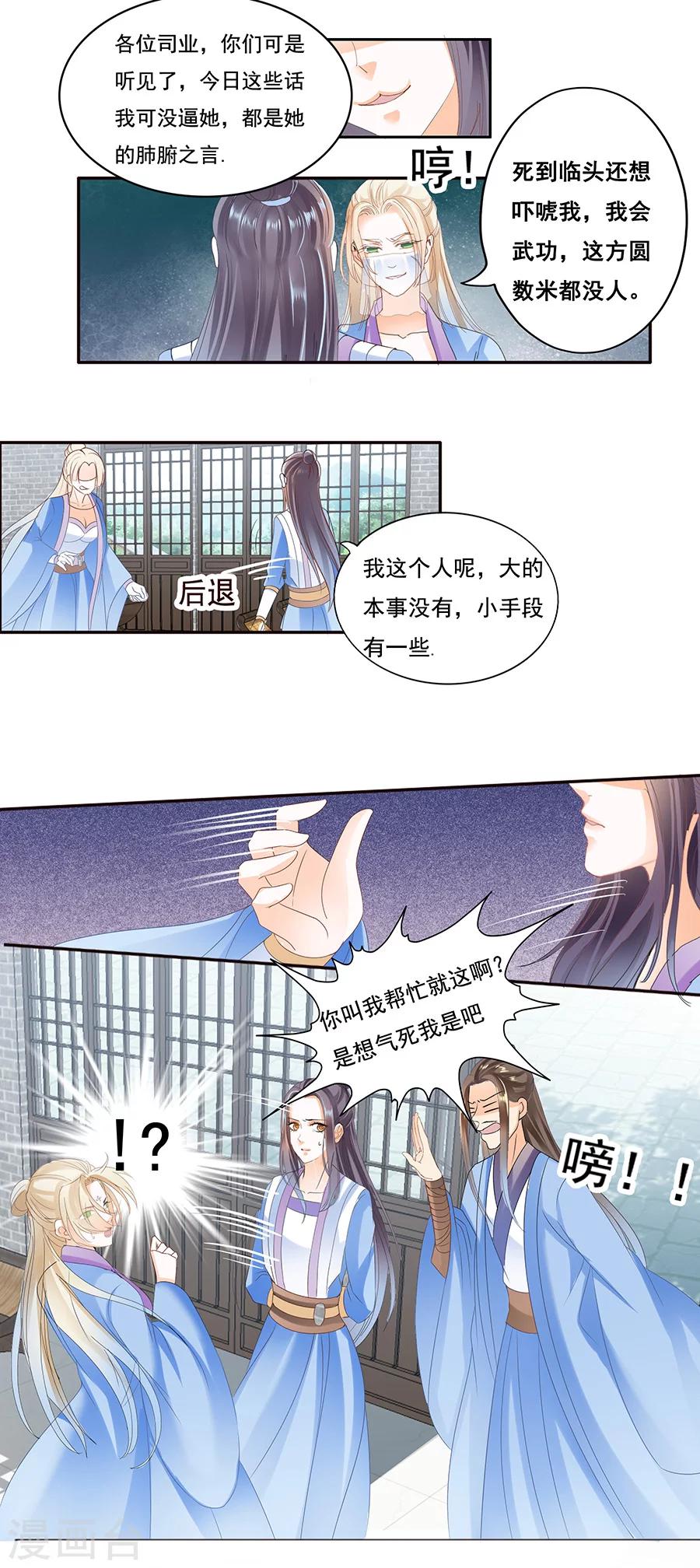 第45话 嫁不出去更好-第45话