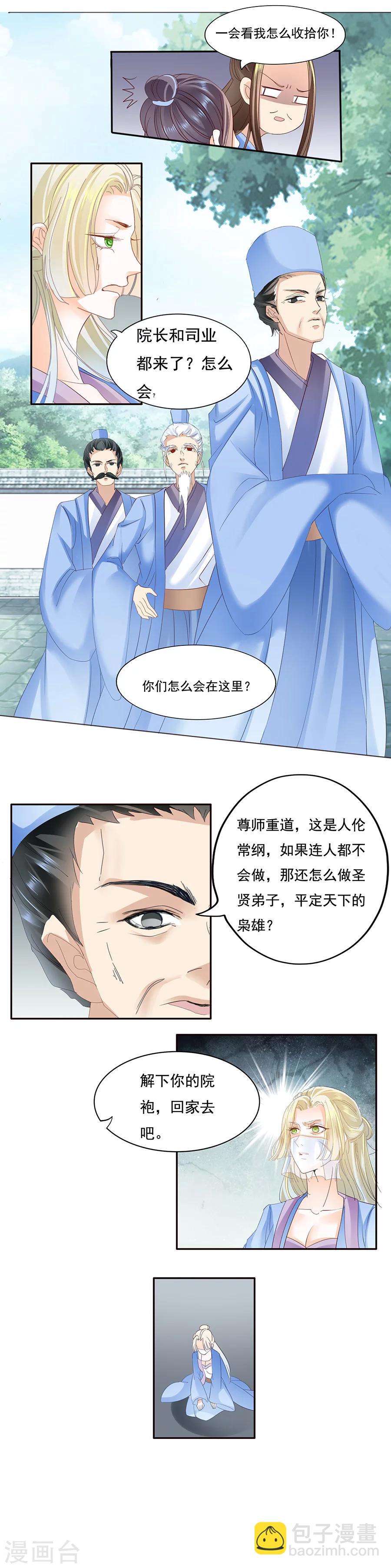 第45话 嫁不出去更好-第45话