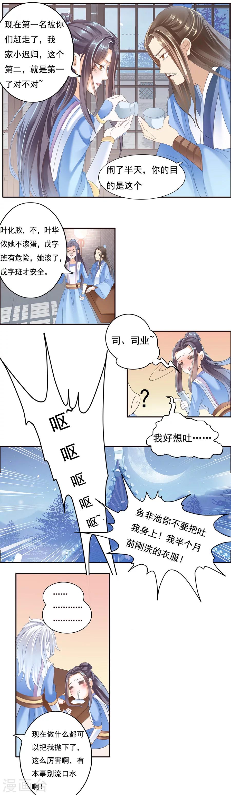 第45话 嫁不出去更好-第45话