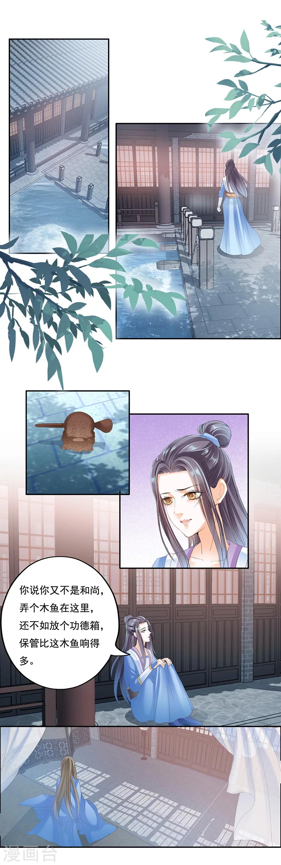 第45话 嫁不出去更好-第45话