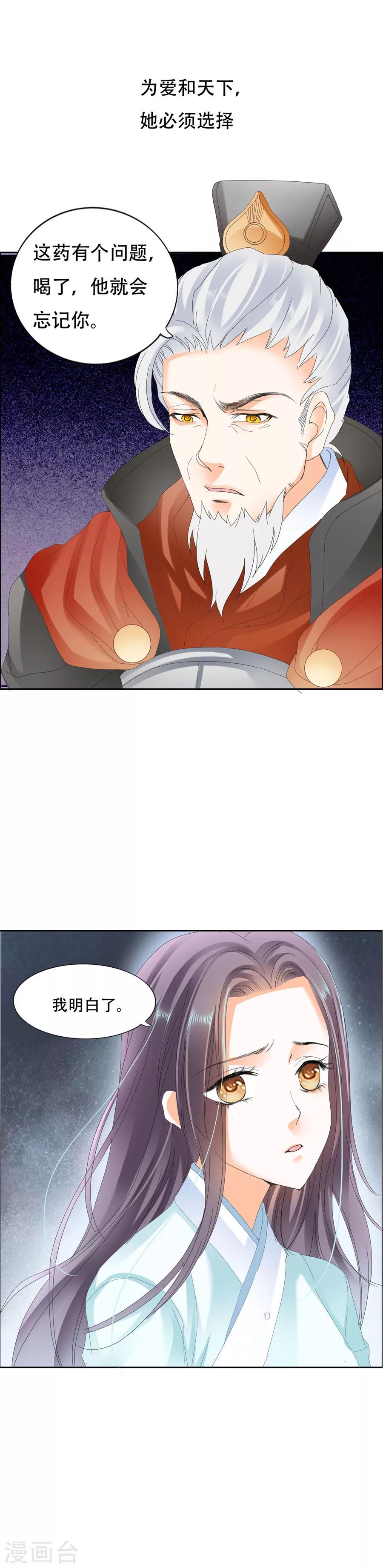 第47话 第二季预告-第47话