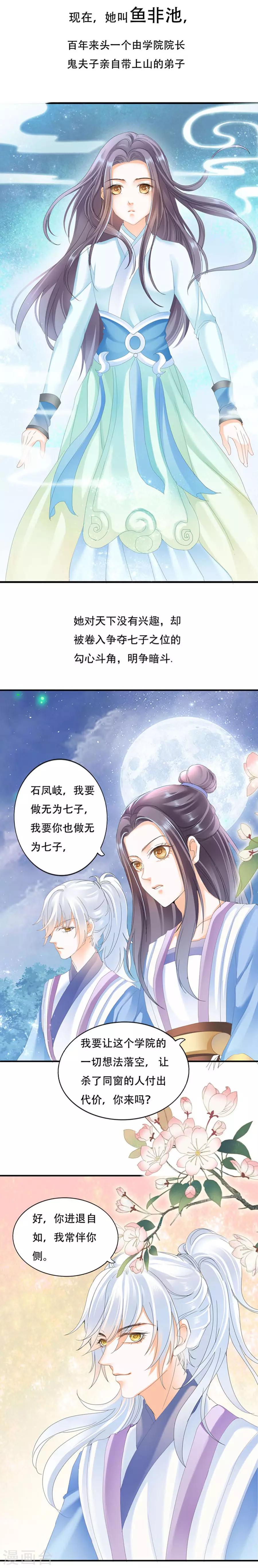 第47话 第二季预告-第47话