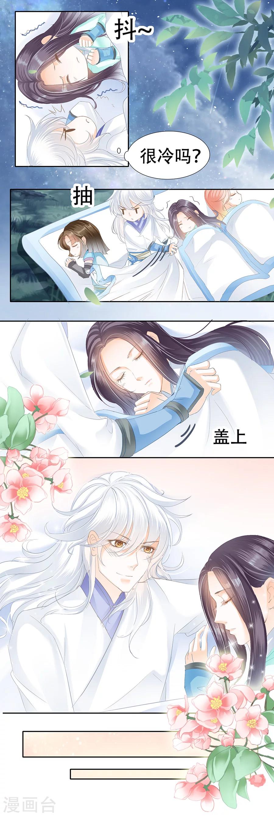 第51话 她竟然抱别的男人-第51话