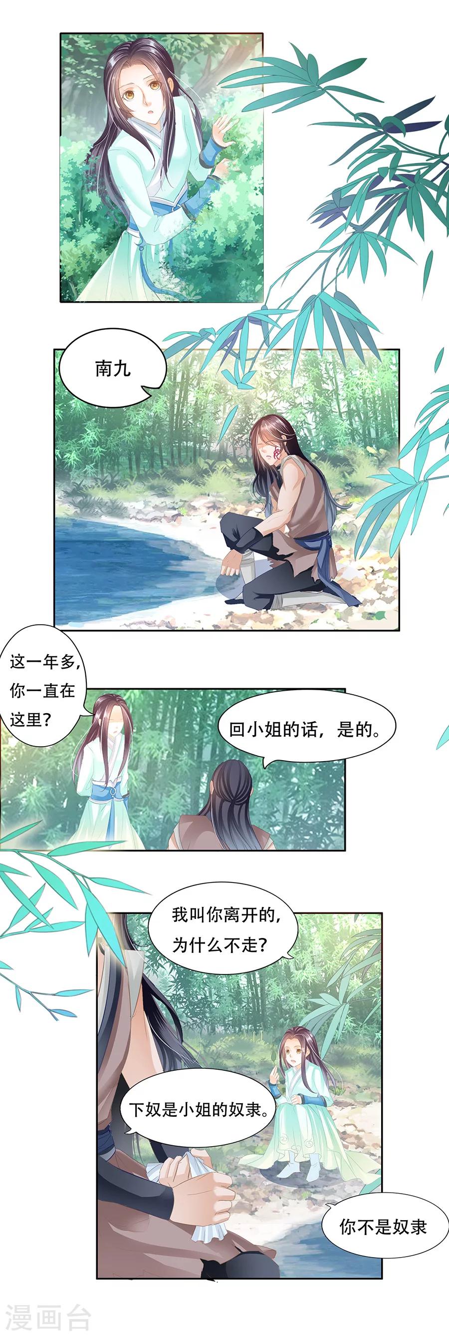 第51话 她竟然抱别的男人-第51话