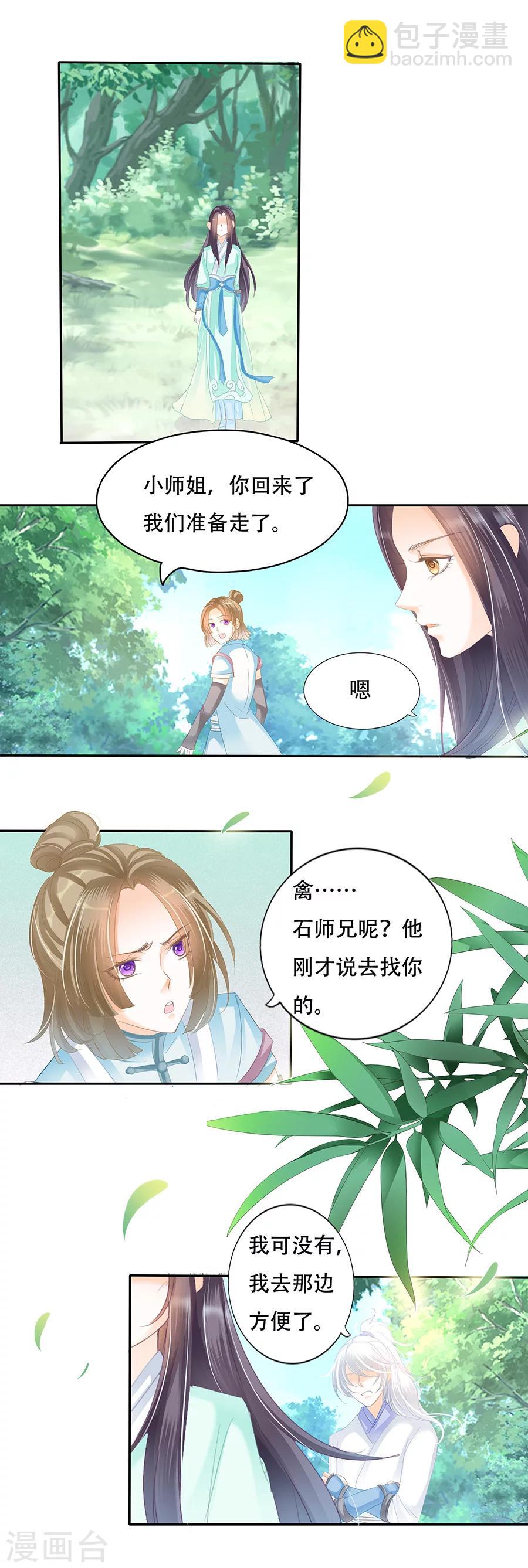 第51话 她竟然抱别的男人-第51话