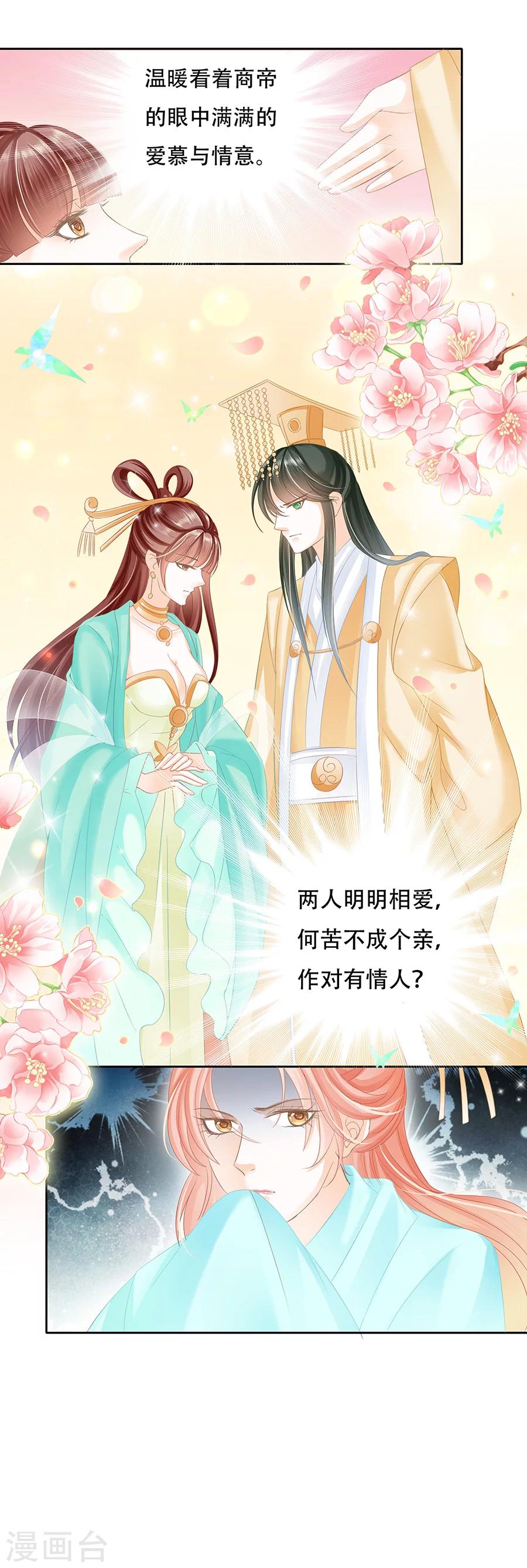 第55话 曾沛沛&middot;&middot;&middot;他爹！-第55话