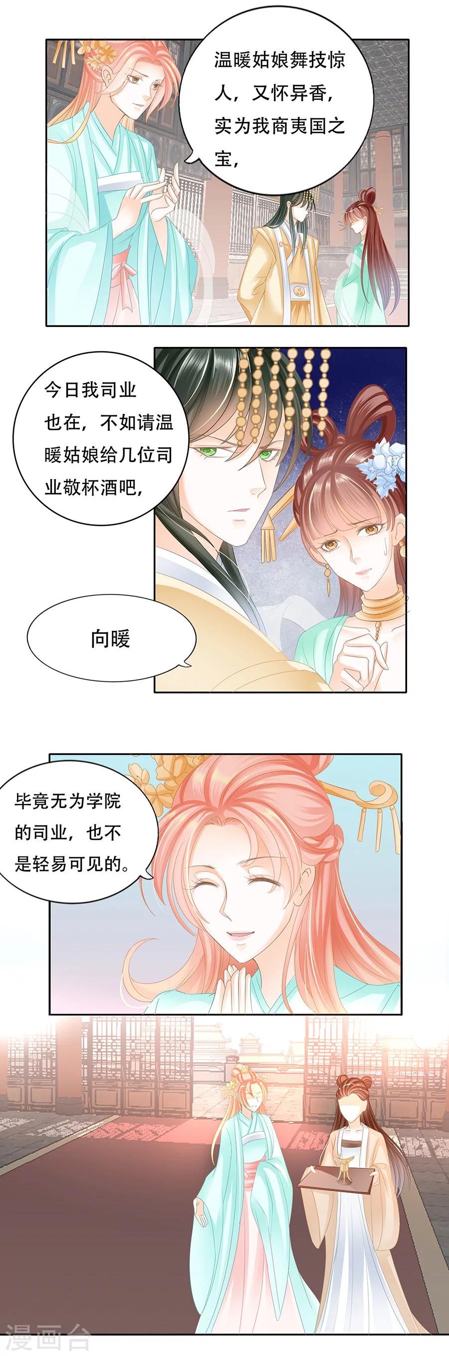 第55话 曾沛沛&middot;&middot;&middot;他爹！-第55话