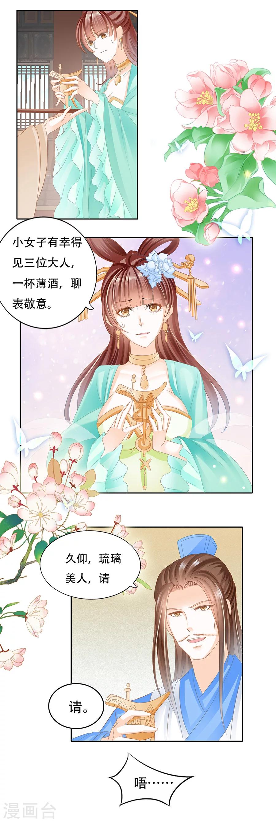 第55话 曾沛沛&middot;&middot;&middot;他爹！-第55话