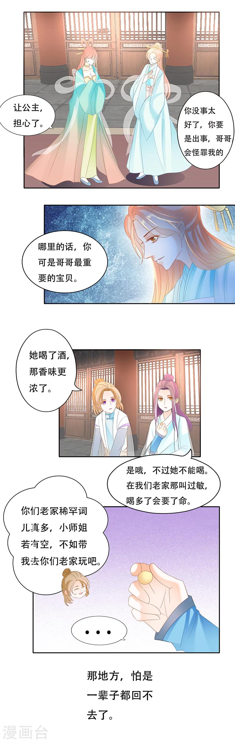 第55话 曾沛沛&middot;&middot;&middot;他爹！-第55话