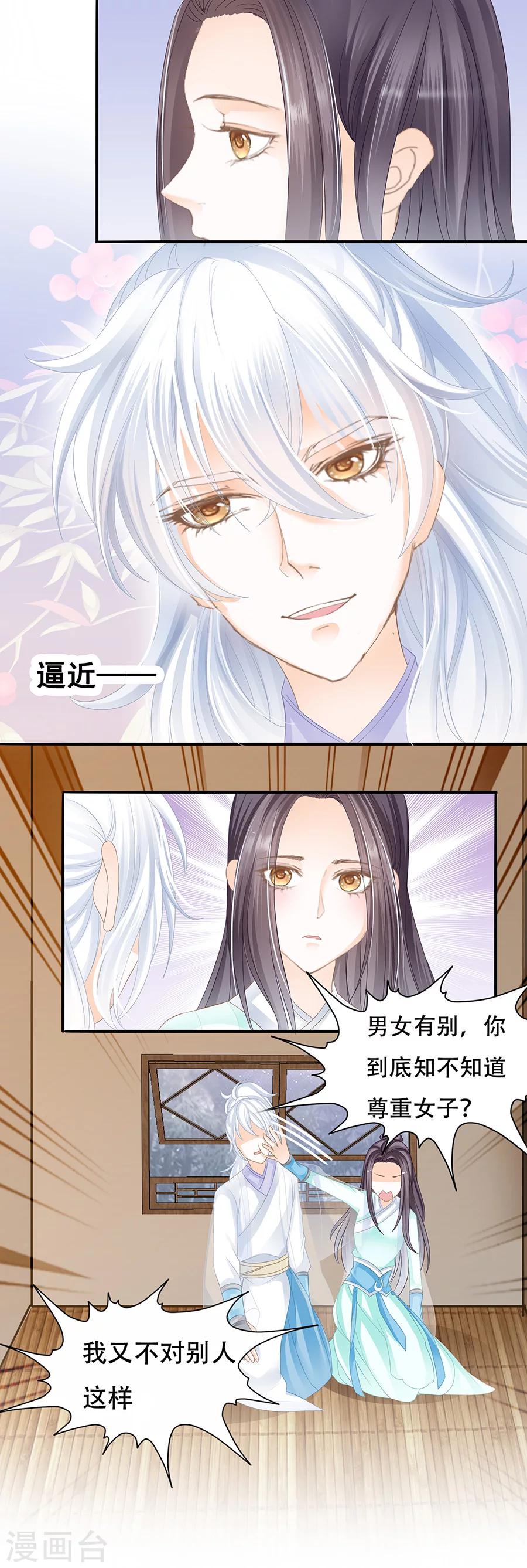 第57话 怕是有好戏-第57话