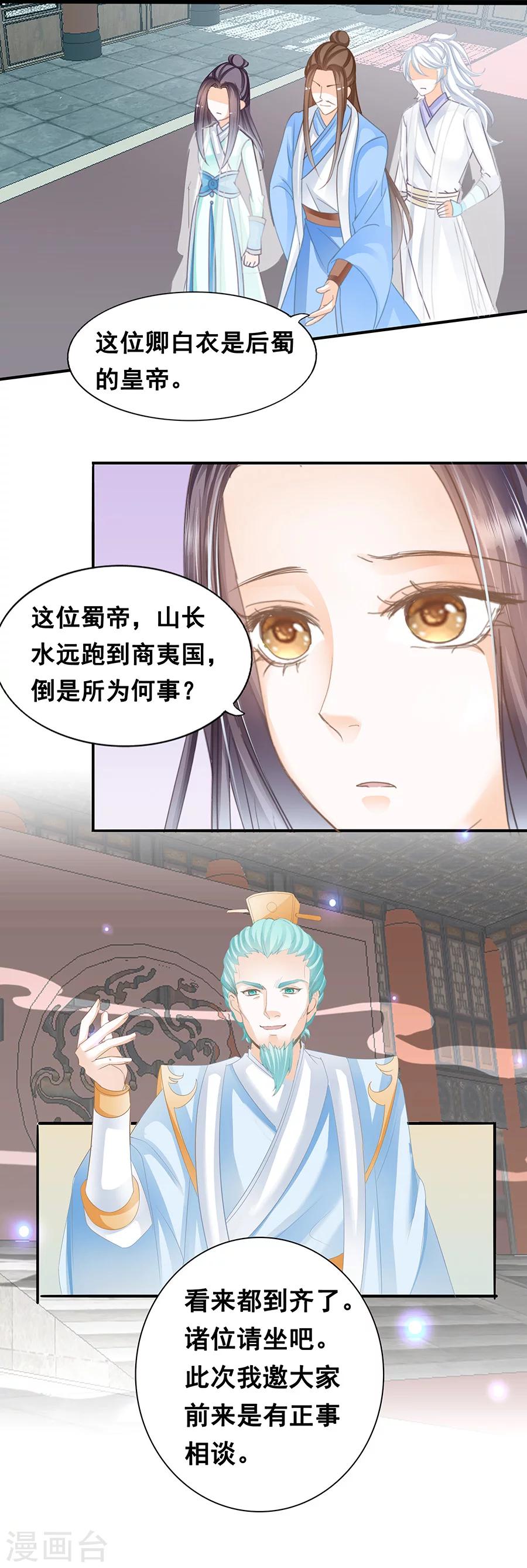 第57话 怕是有好戏-第57话