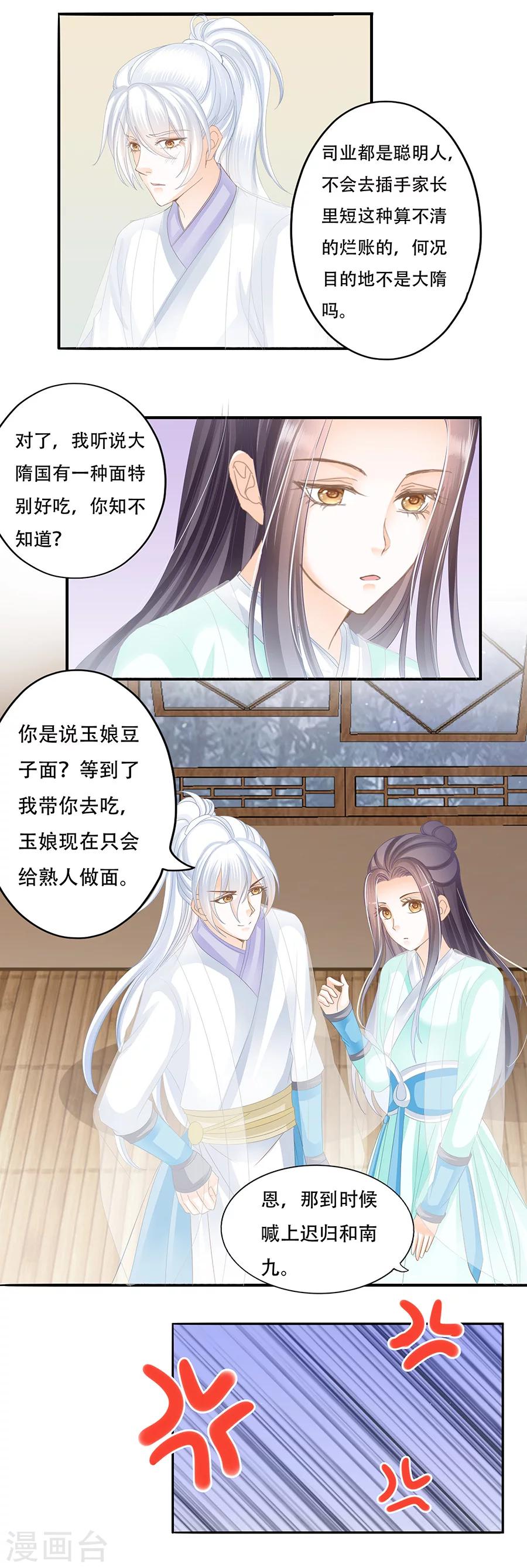 第57话 怕是有好戏-第57话