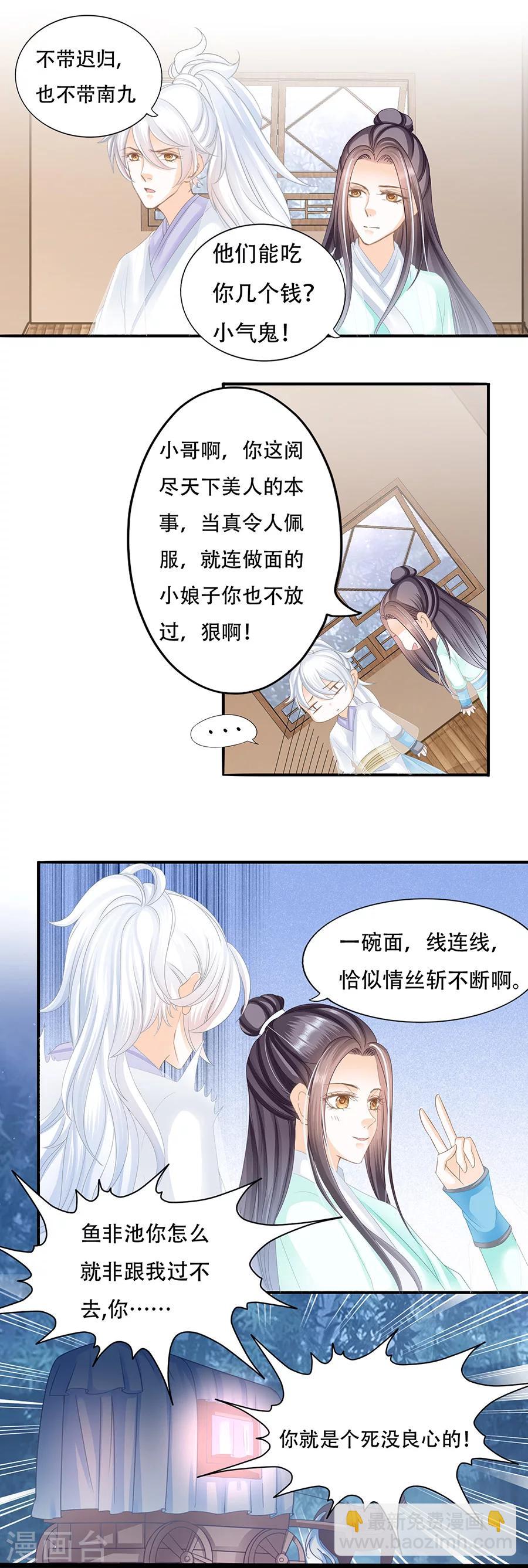 第57话 怕是有好戏-第57话