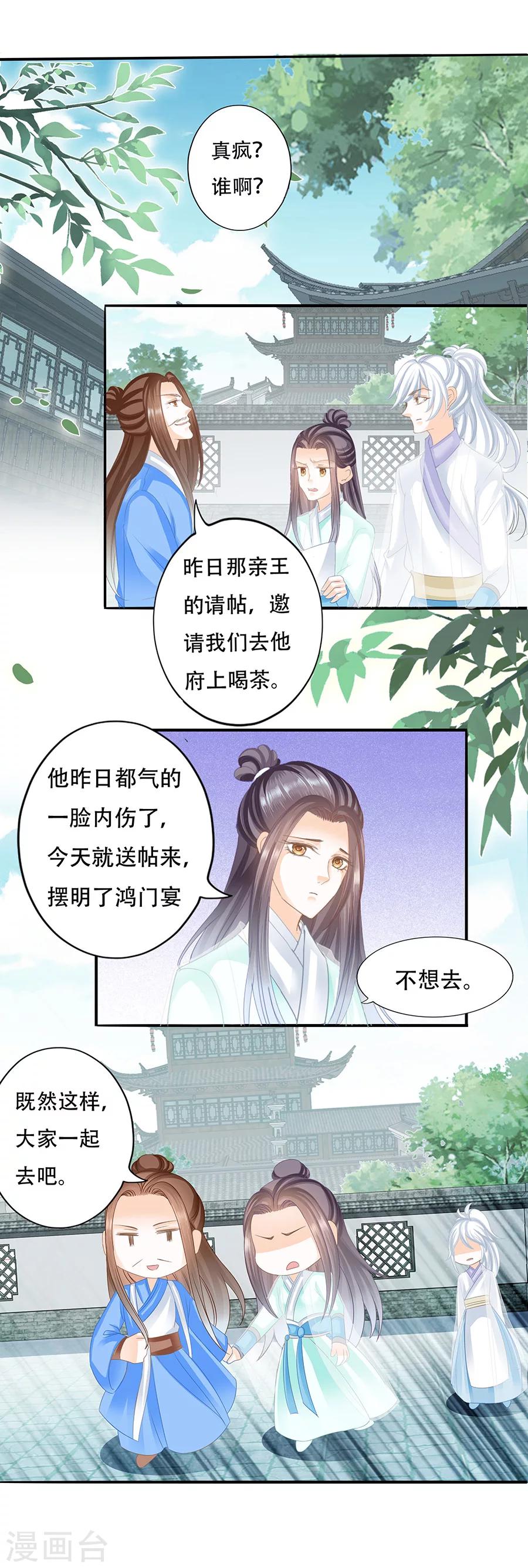 第57话 怕是有好戏-第57话