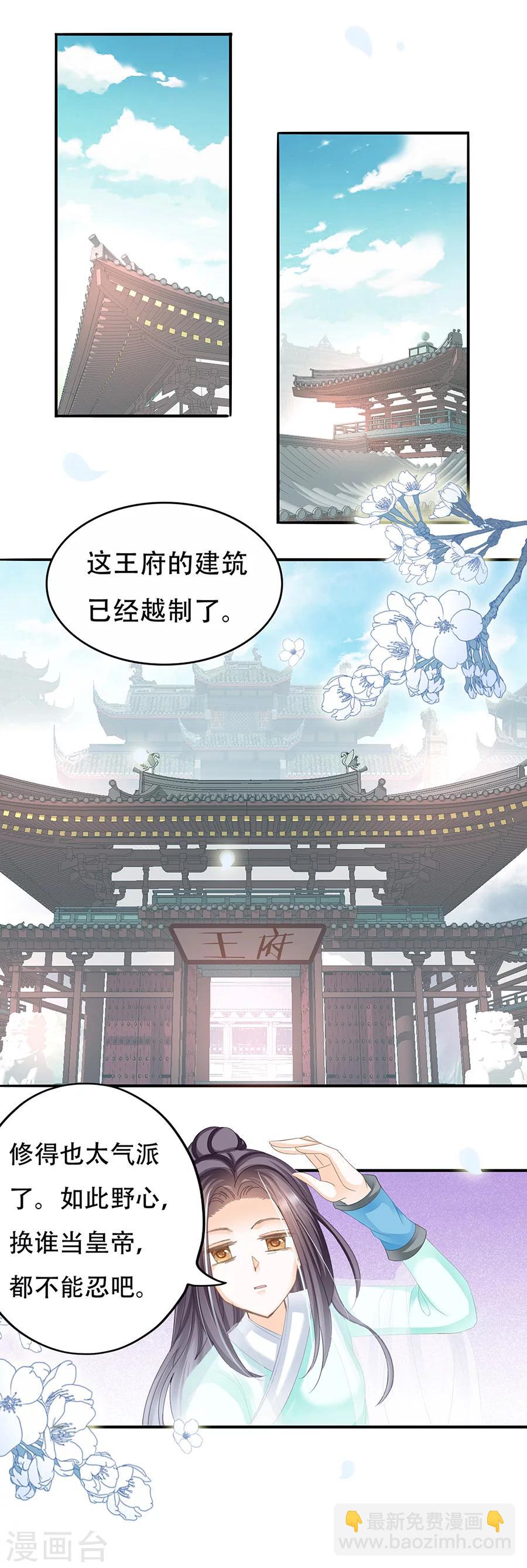 第57话 怕是有好戏-第57话