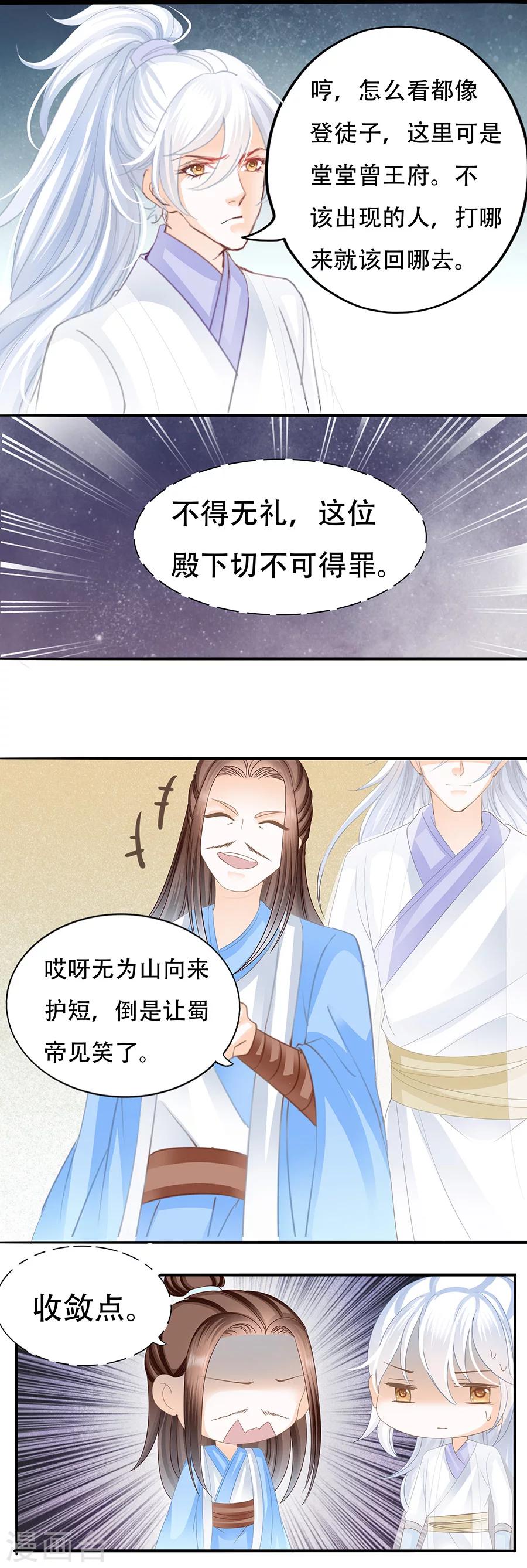 第57话 怕是有好戏-第57话