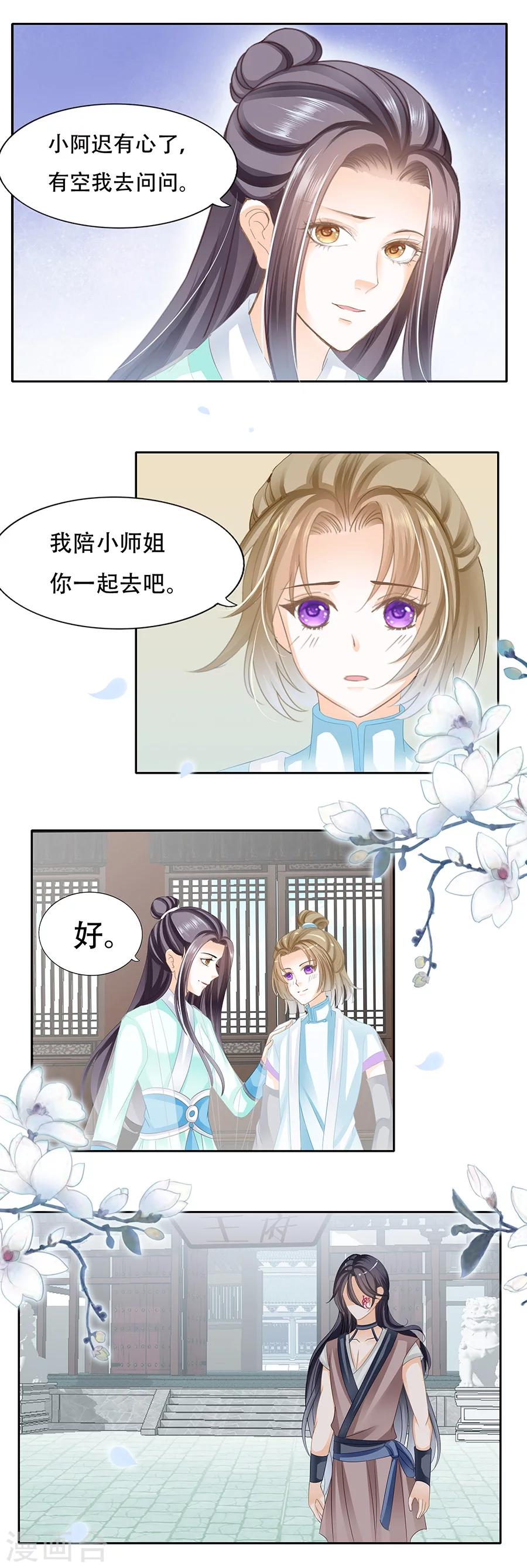 第59话 十城换美人-第59话