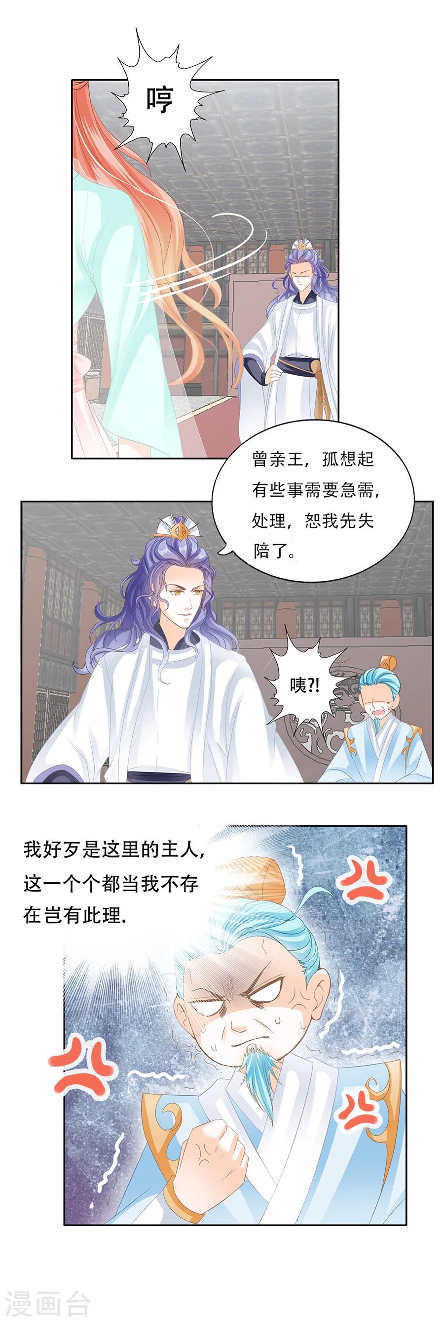 第59话 十城换美人-第59话