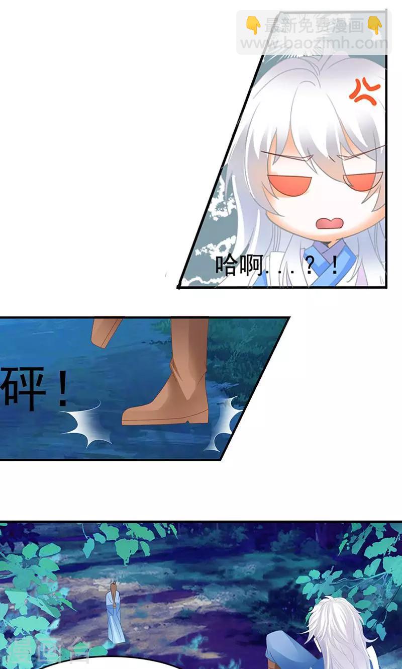 第7话 冰冷的眼神-第7话