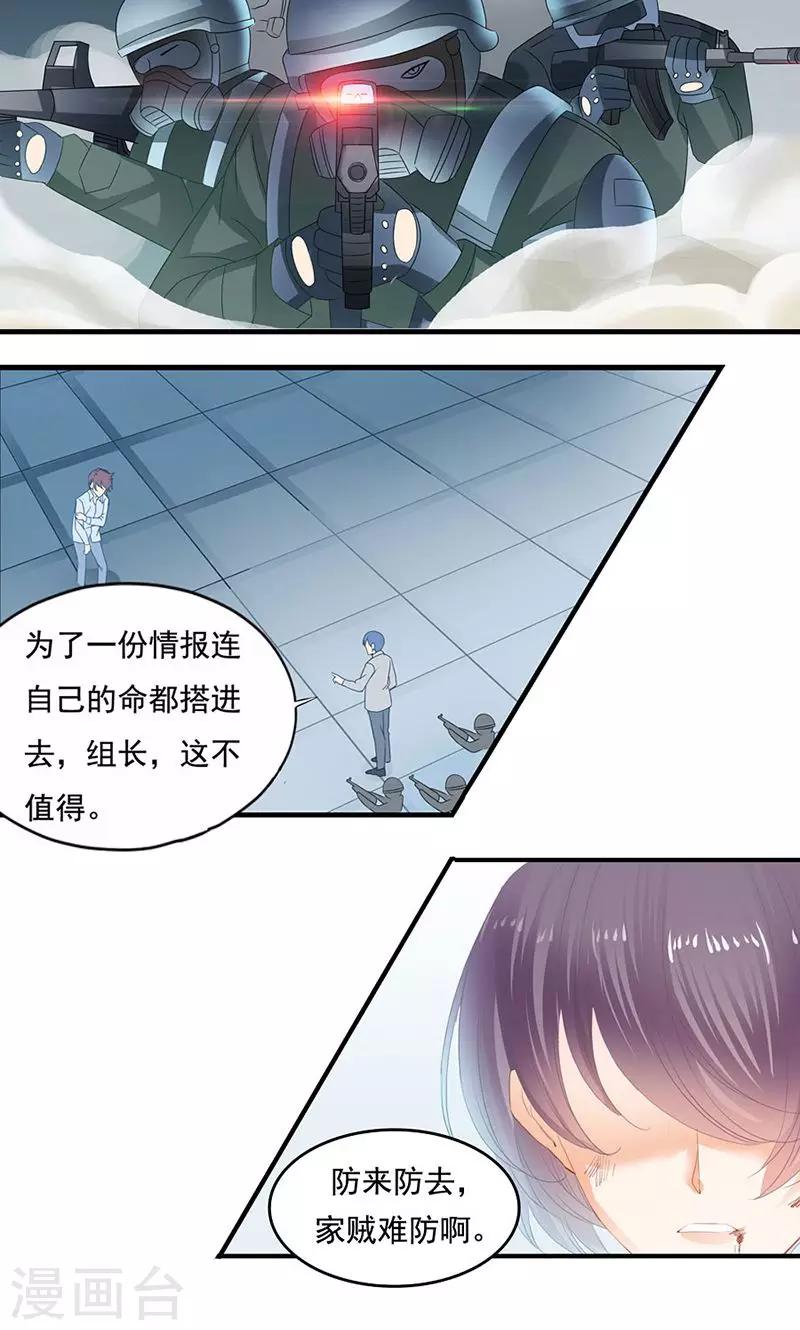 第7话 冰冷的眼神-第7话