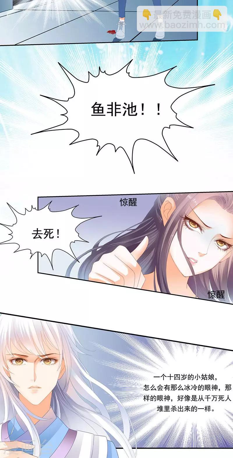 第7话 冰冷的眼神-第7话