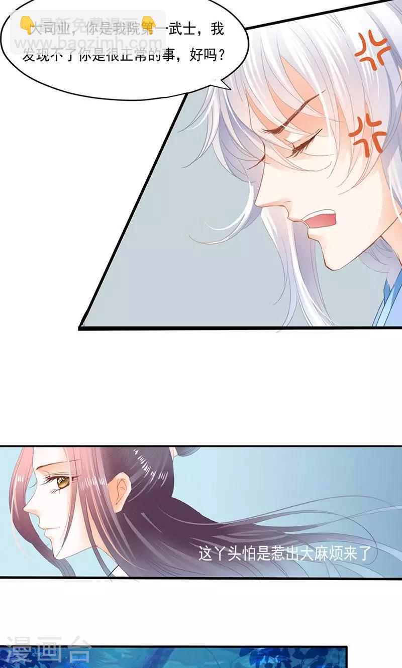 第7话 冰冷的眼神-第7话