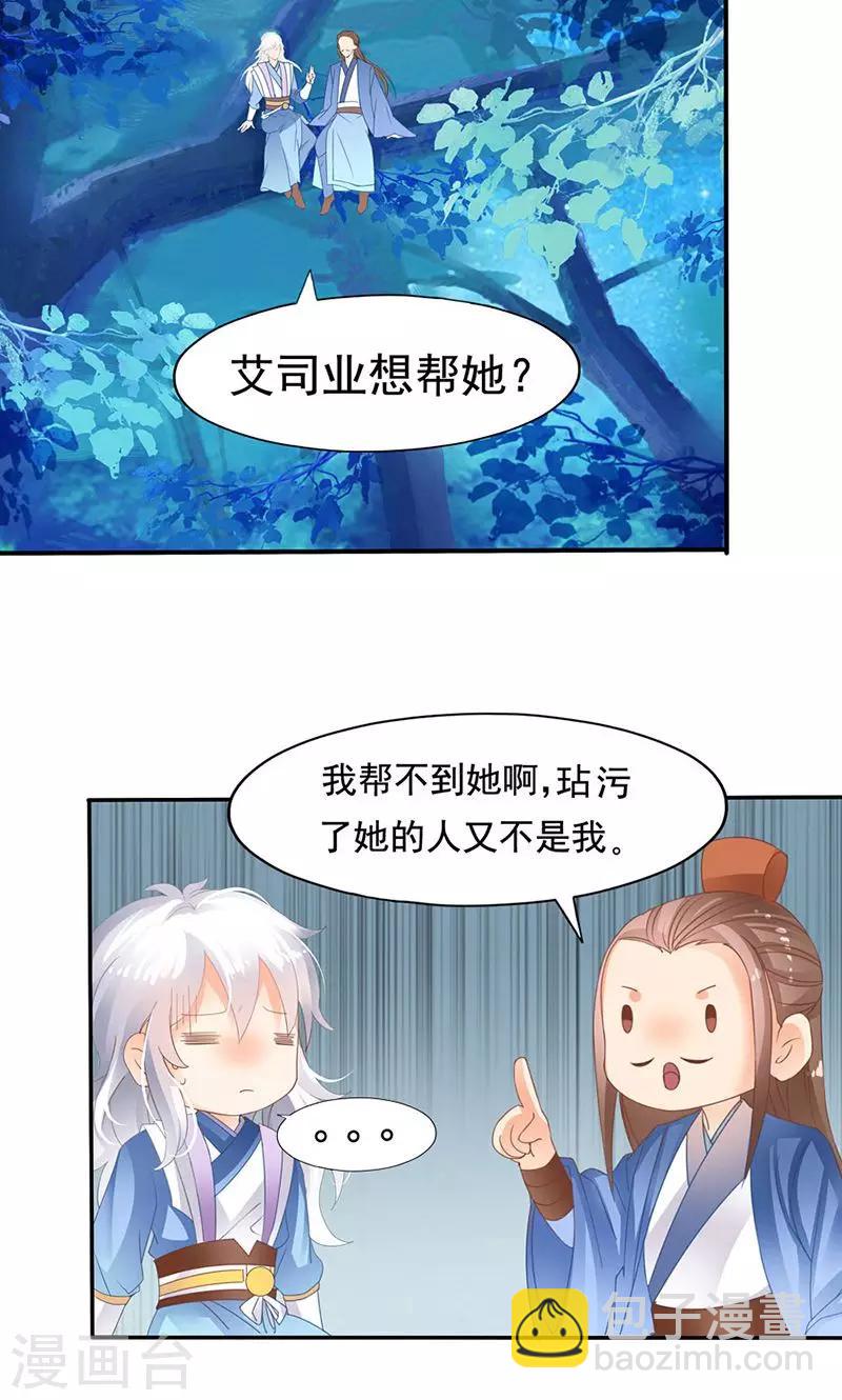 第7话 冰冷的眼神-第7话