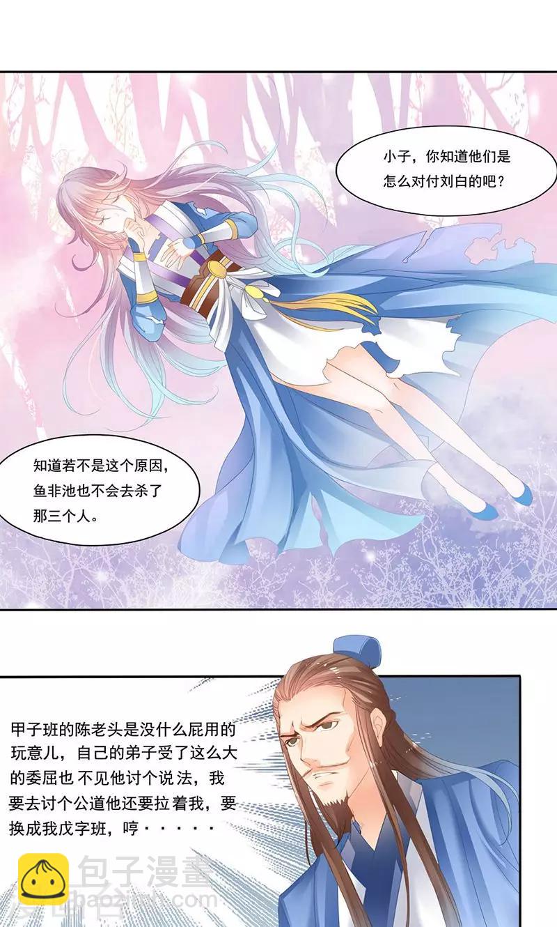 第7话 冰冷的眼神-第7话