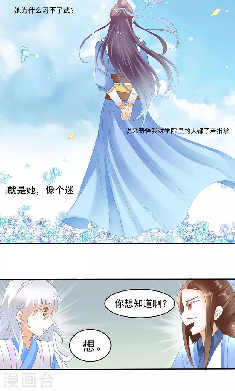 第7话 冰冷的眼神-第7话