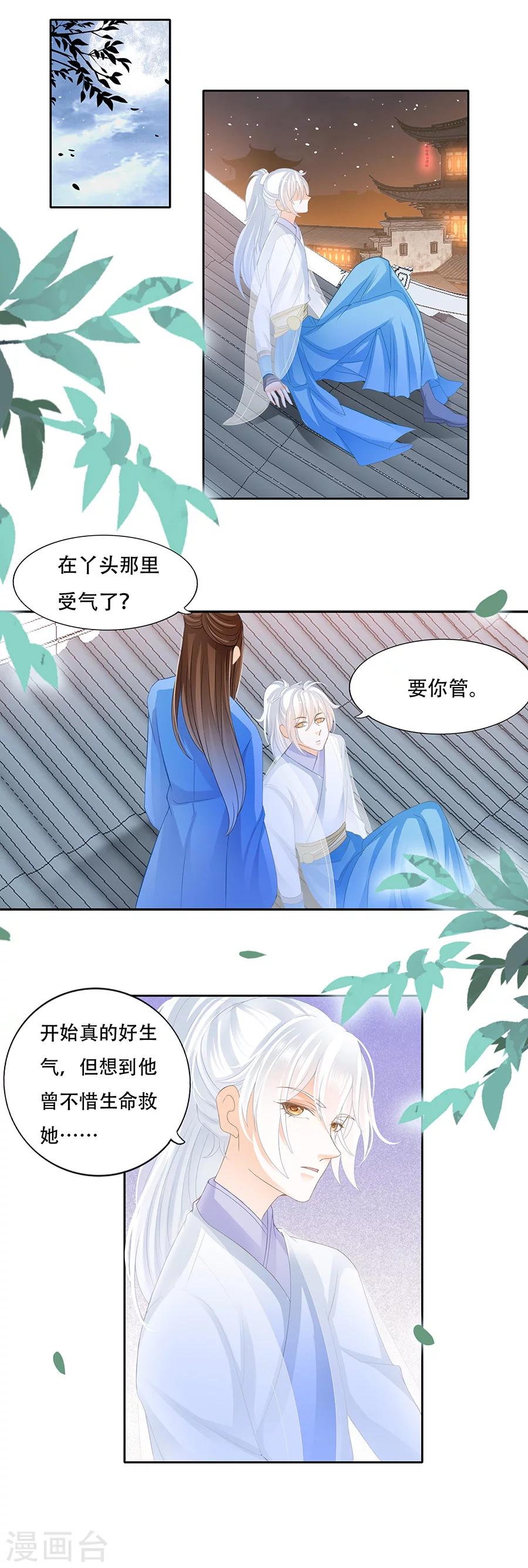 第61话 舍命-第61话