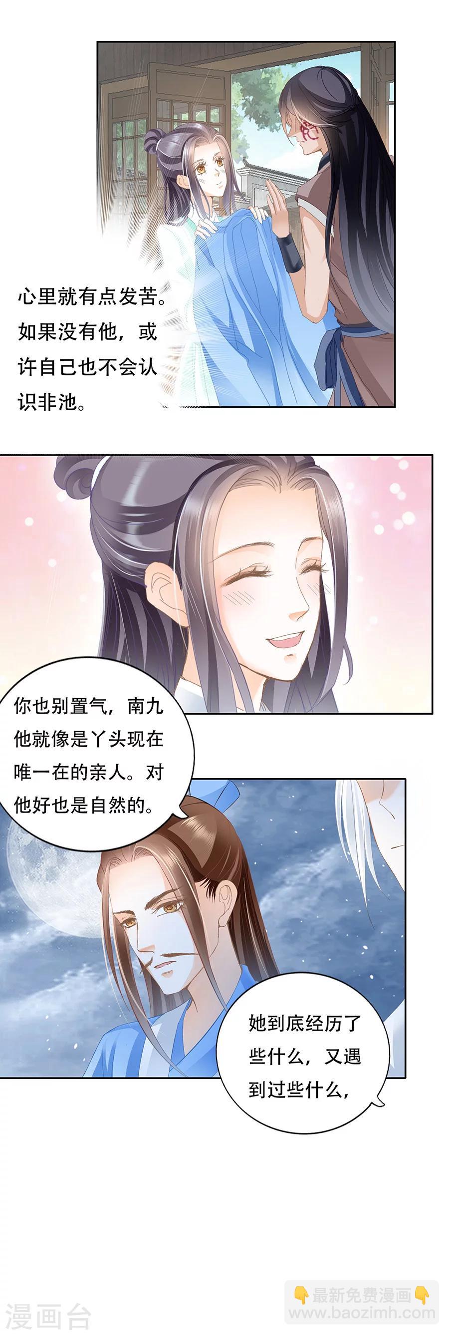 第61话 舍命-第61话