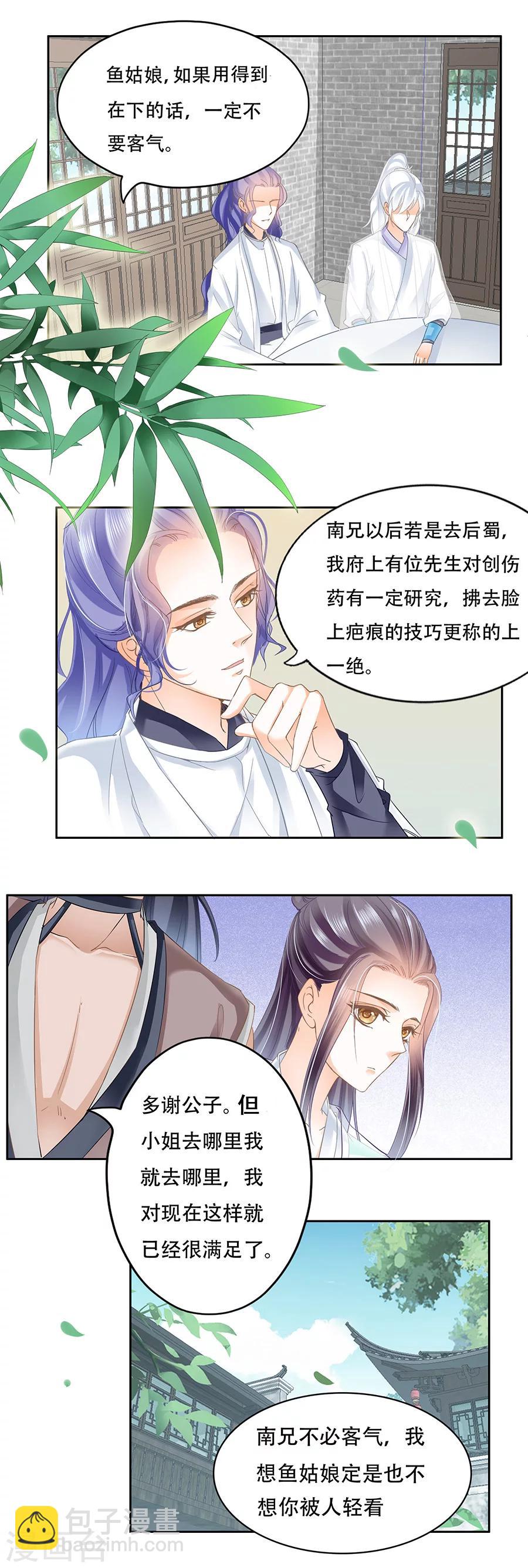 第61话 舍命-第61话