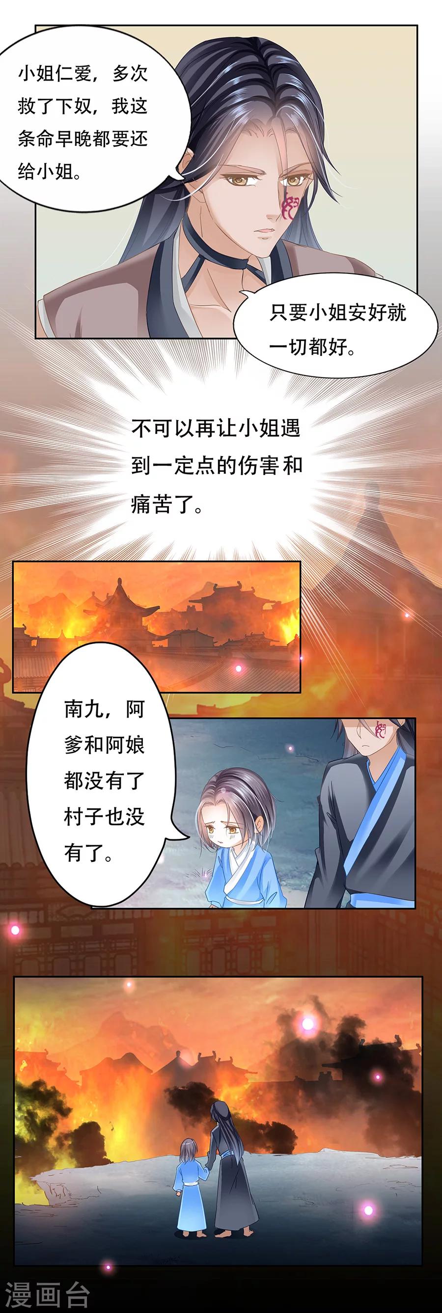 第61话 舍命-第61话