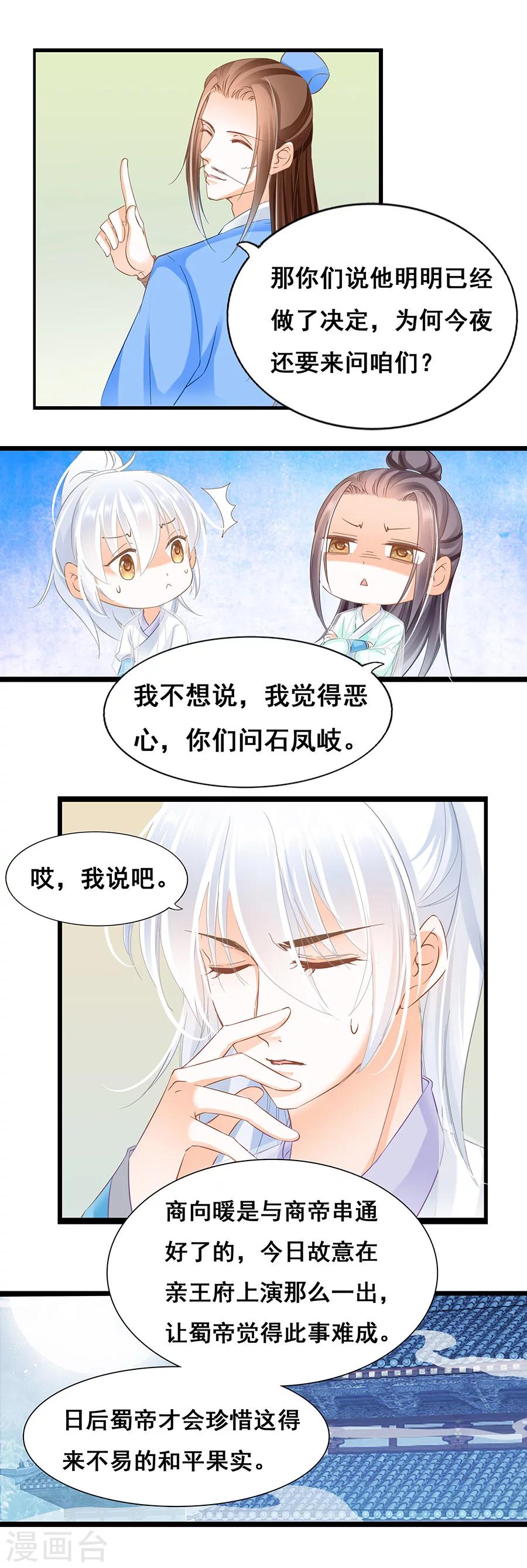 第63话 金陵城下白月光-第63话