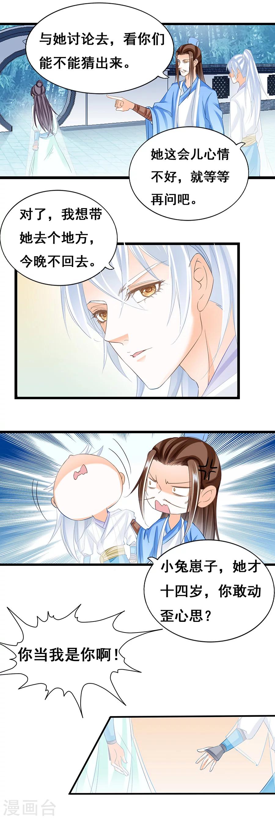 第63话 金陵城下白月光-第63话