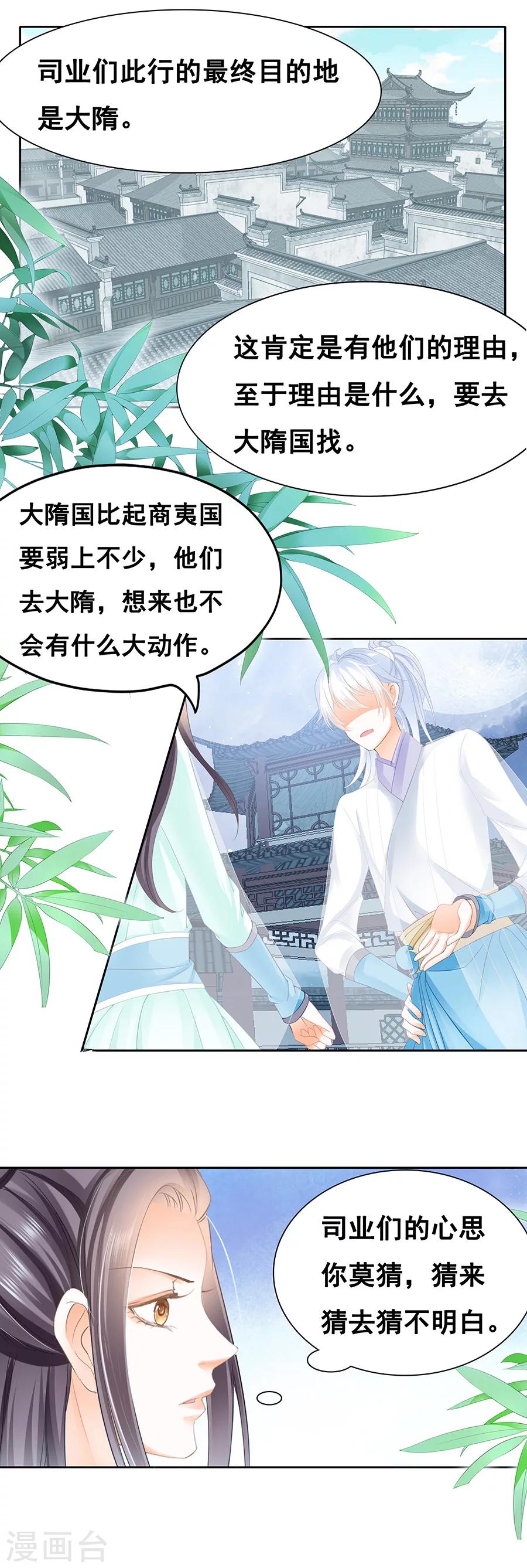 第65话 你离了我可怎么办？-第65话