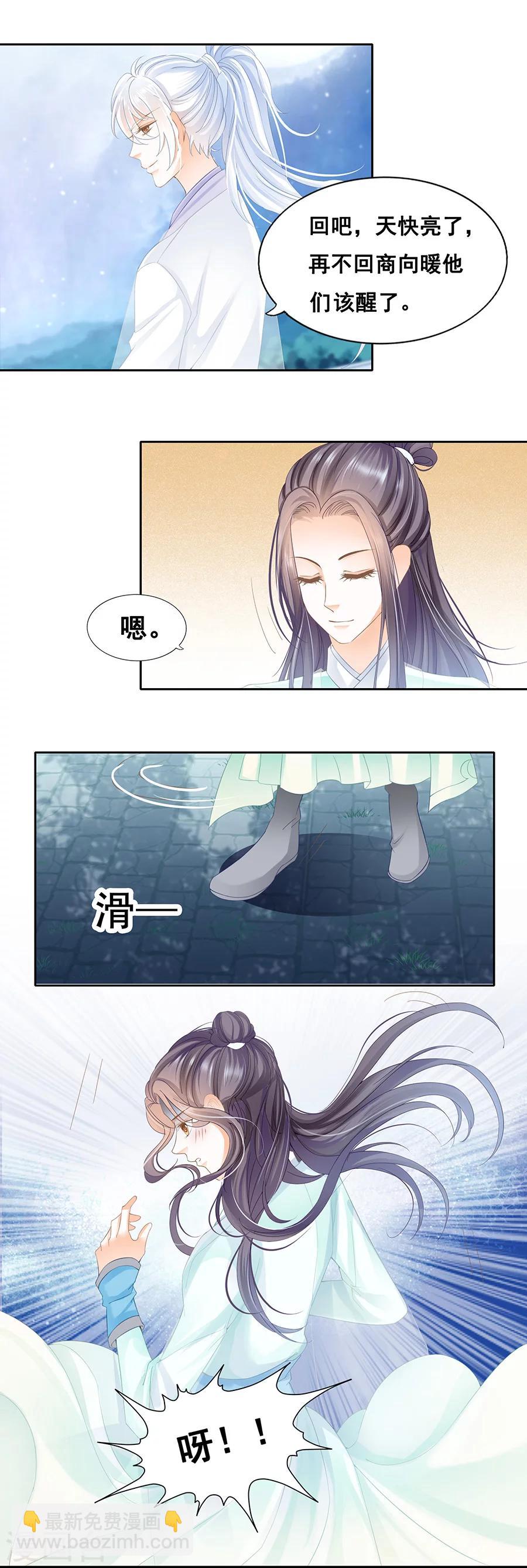 第65话 你离了我可怎么办？-第65话