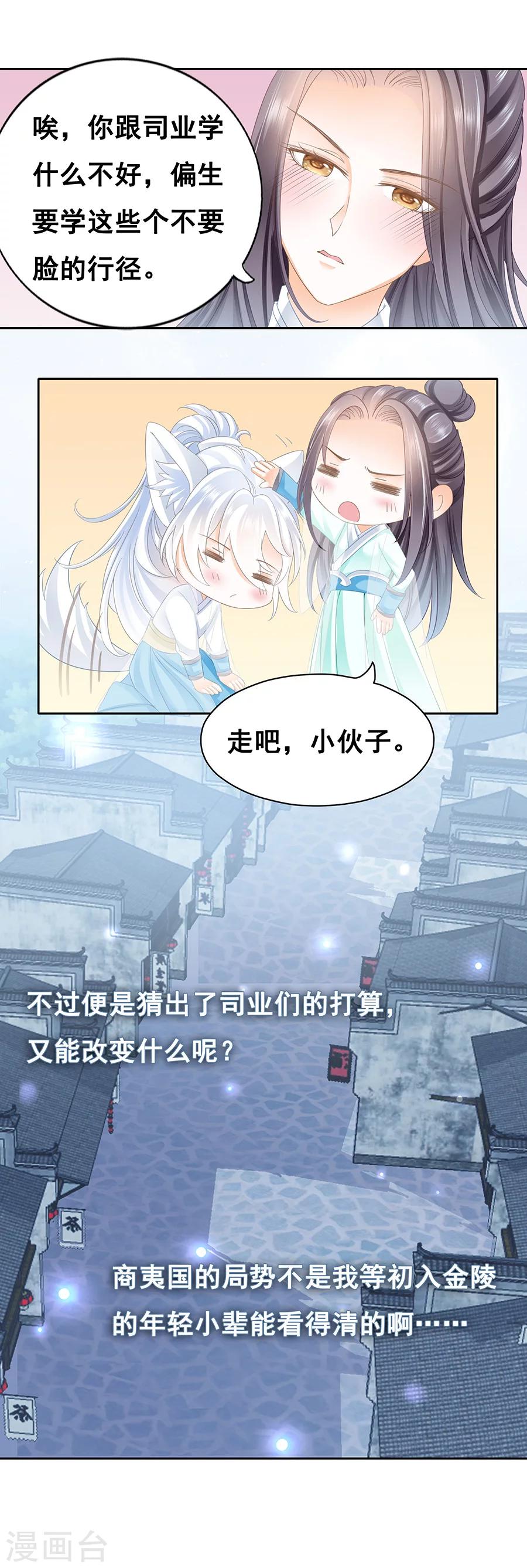 第65话 你离了我可怎么办？-第65话