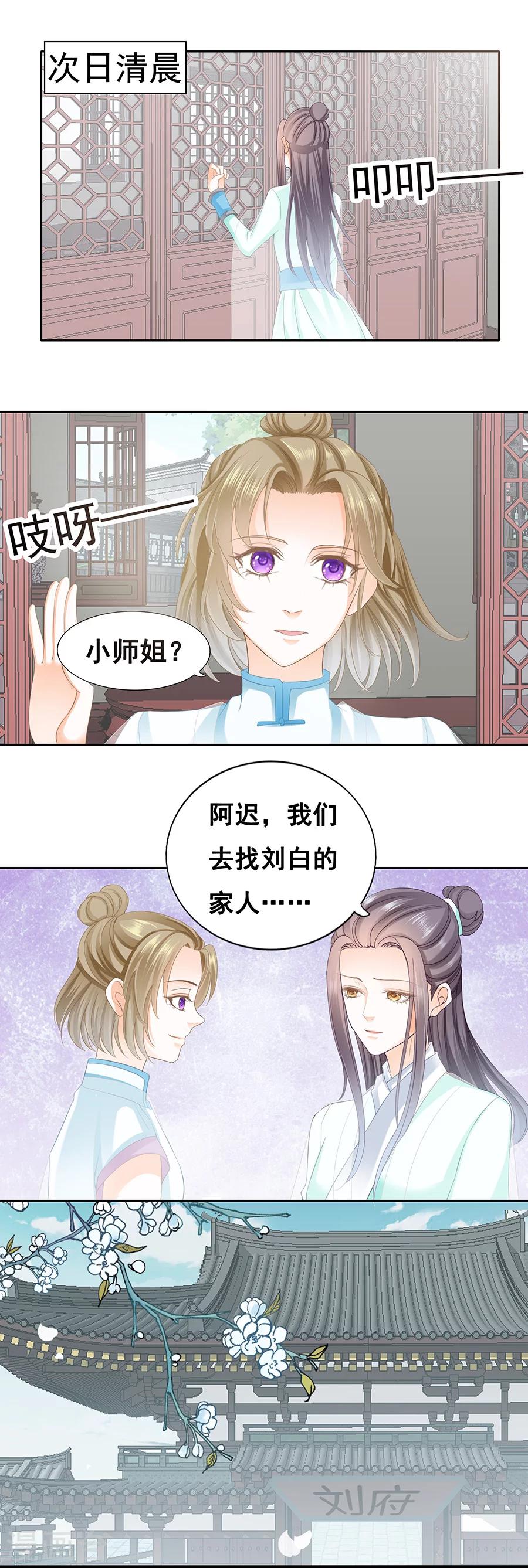 第65话 你离了我可怎么办？-第65话