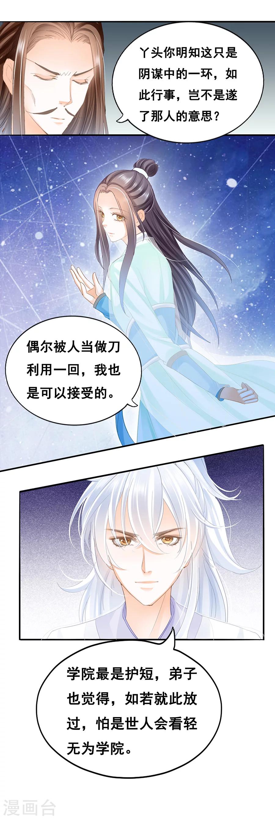 第67话 我要杀了他-第67话