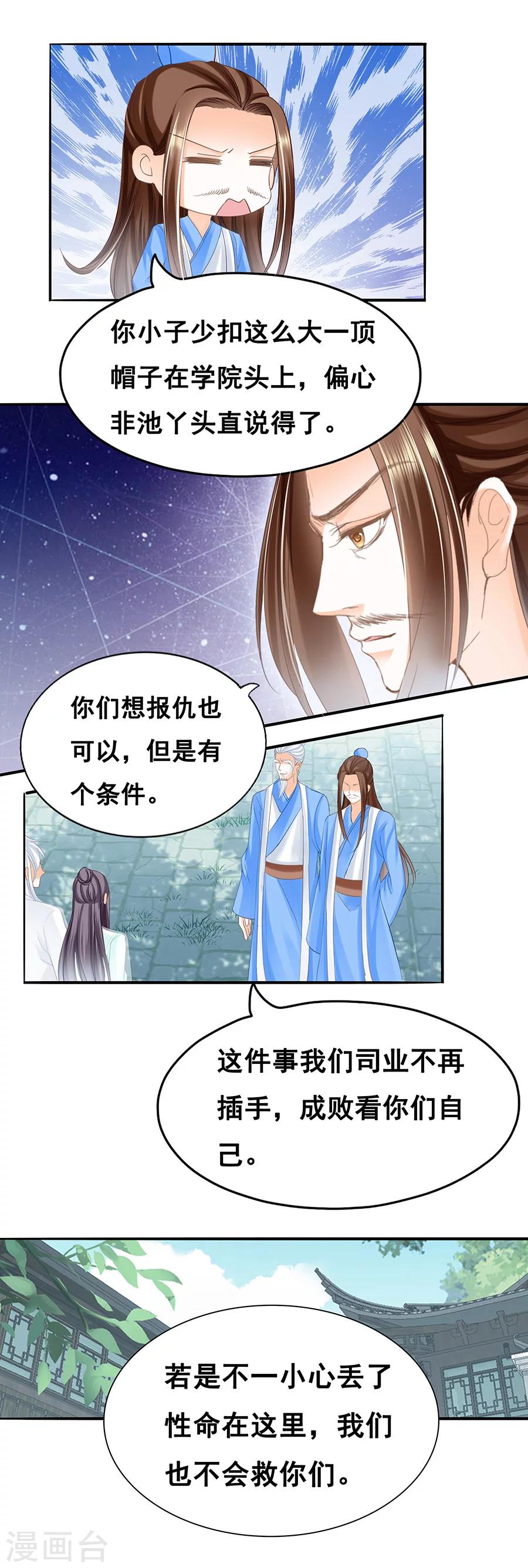 第67话 我要杀了他-第67话