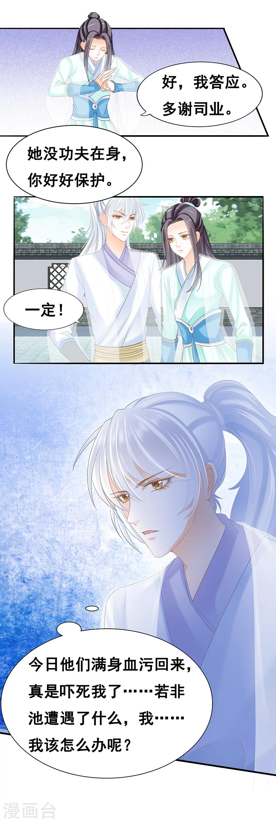 第67话 我要杀了他-第67话