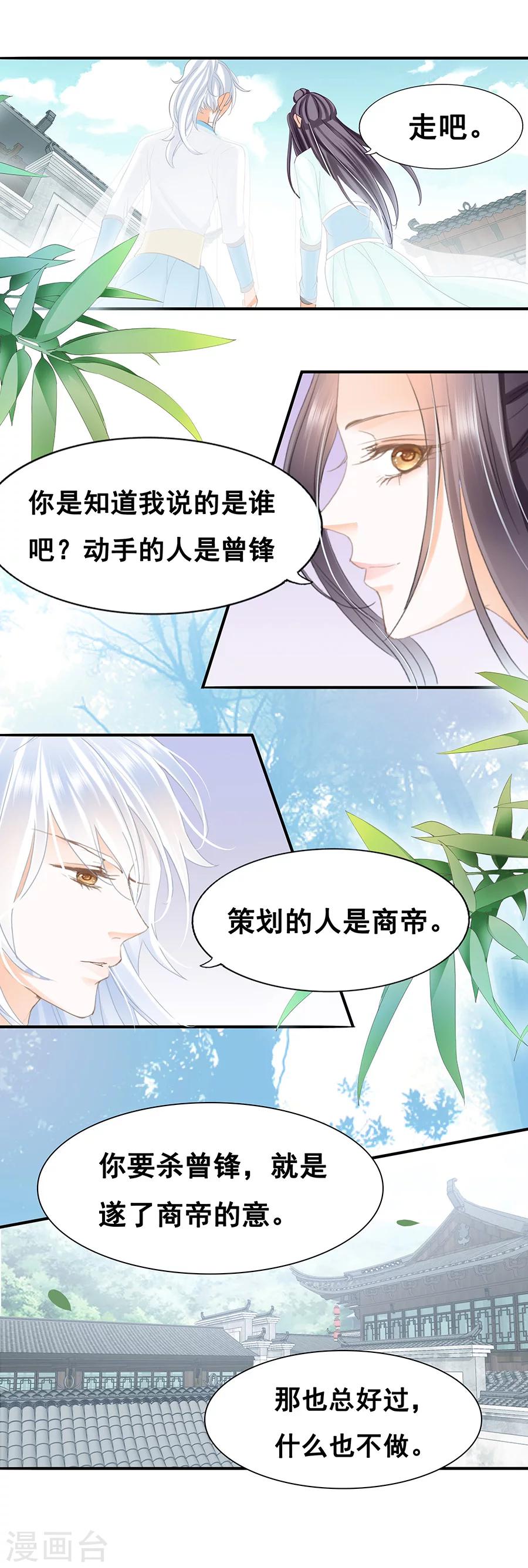 第67话 我要杀了他-第67话