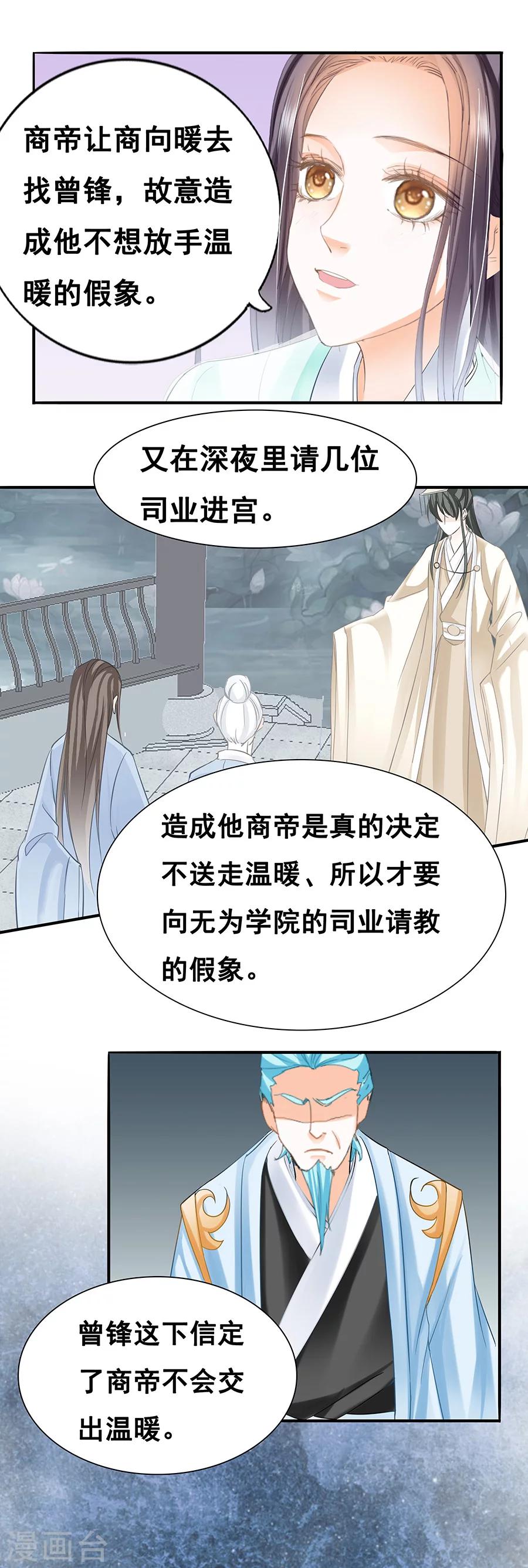 第67话 我要杀了他-第67话